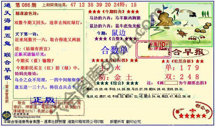 联合早报