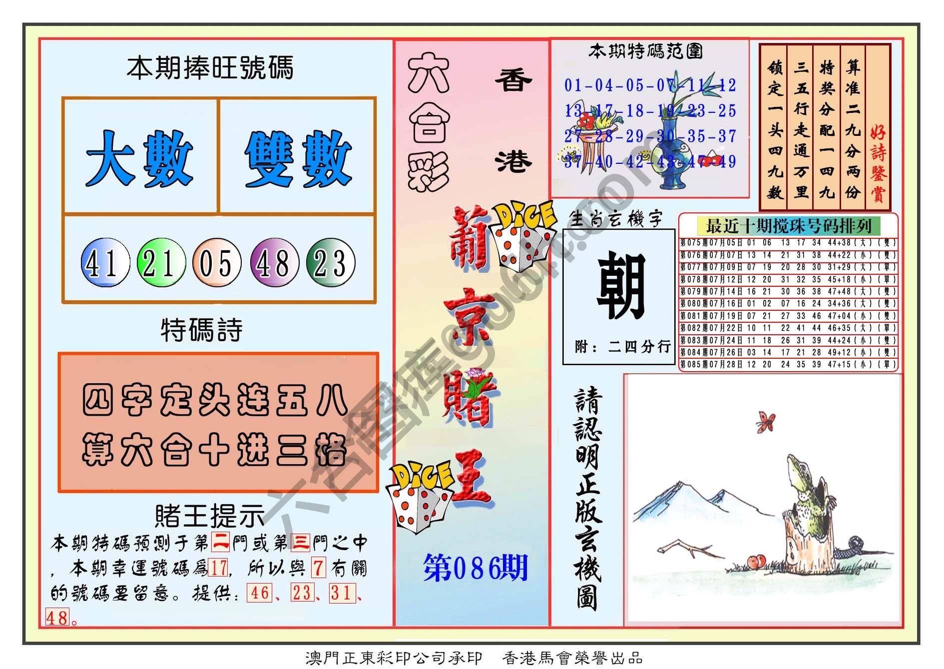 葡京赌王