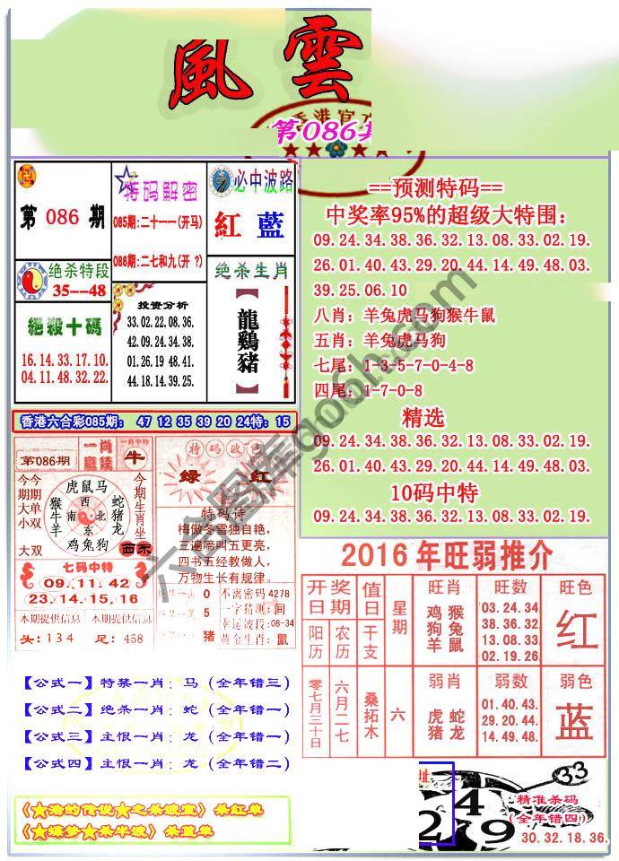 风云榜