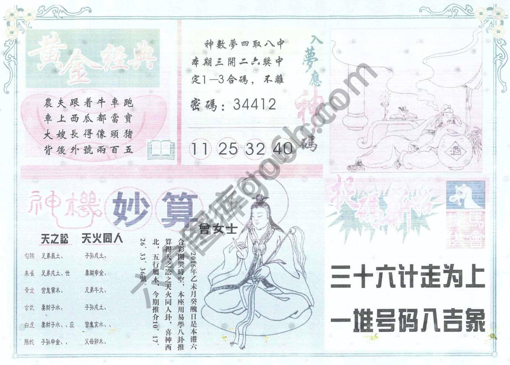 老版曾女士