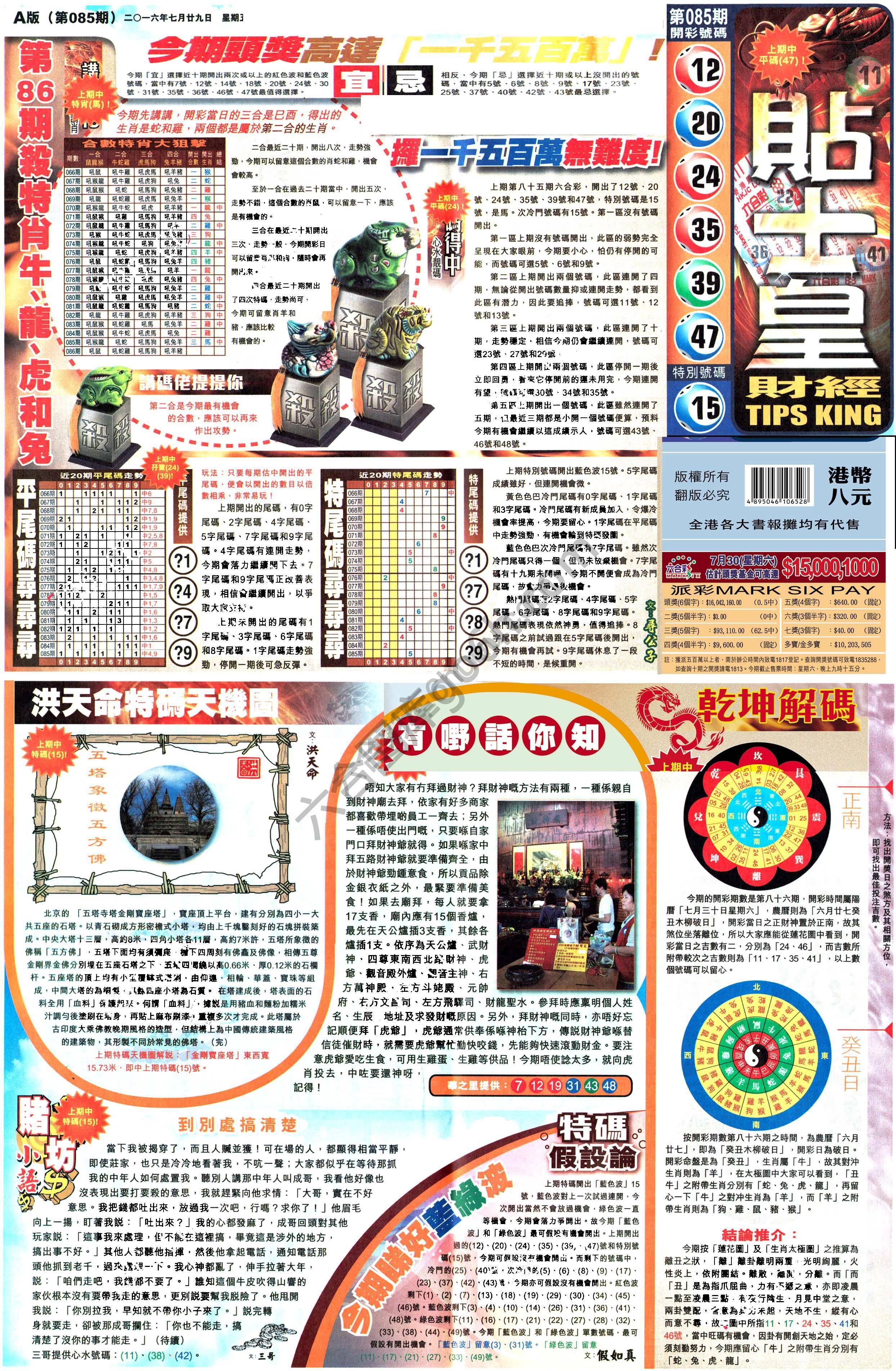 大版贴士皇