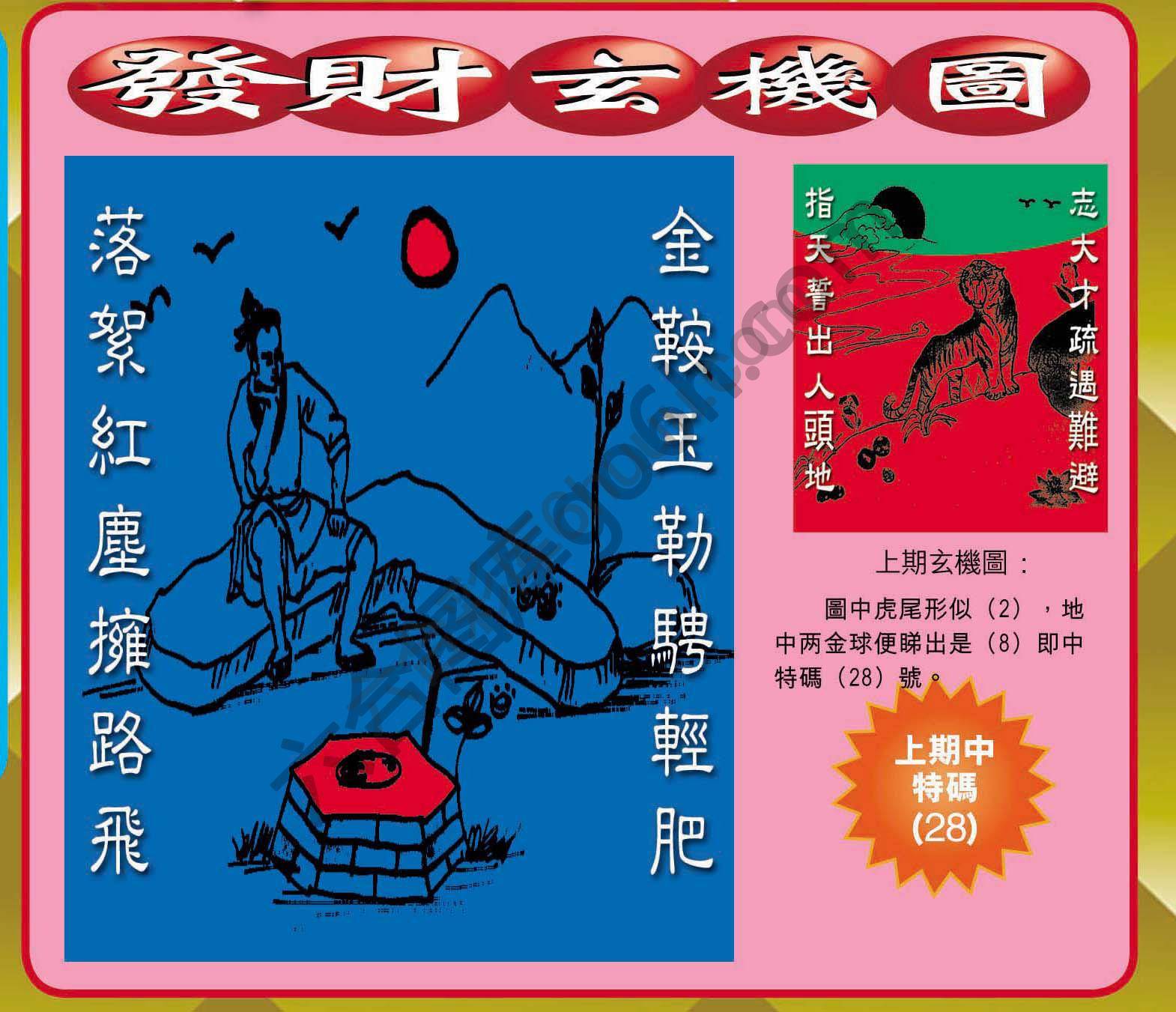 发财玄机图