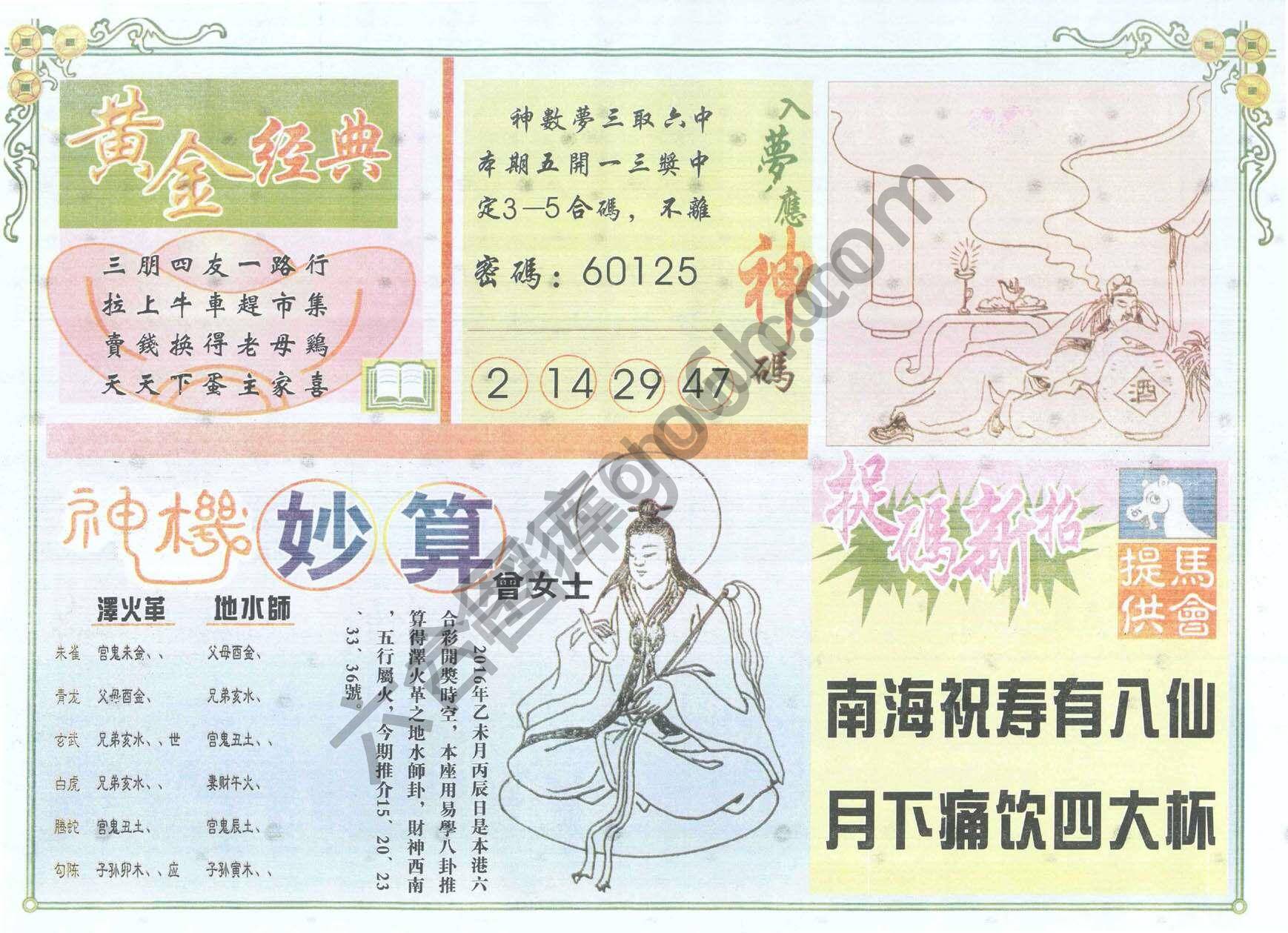 老版曾女士