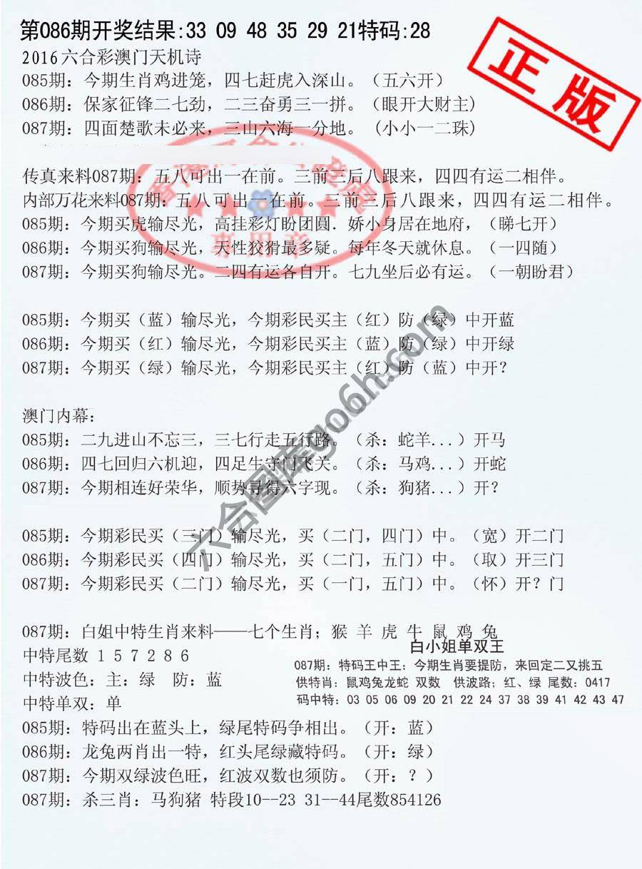 深圳特区报