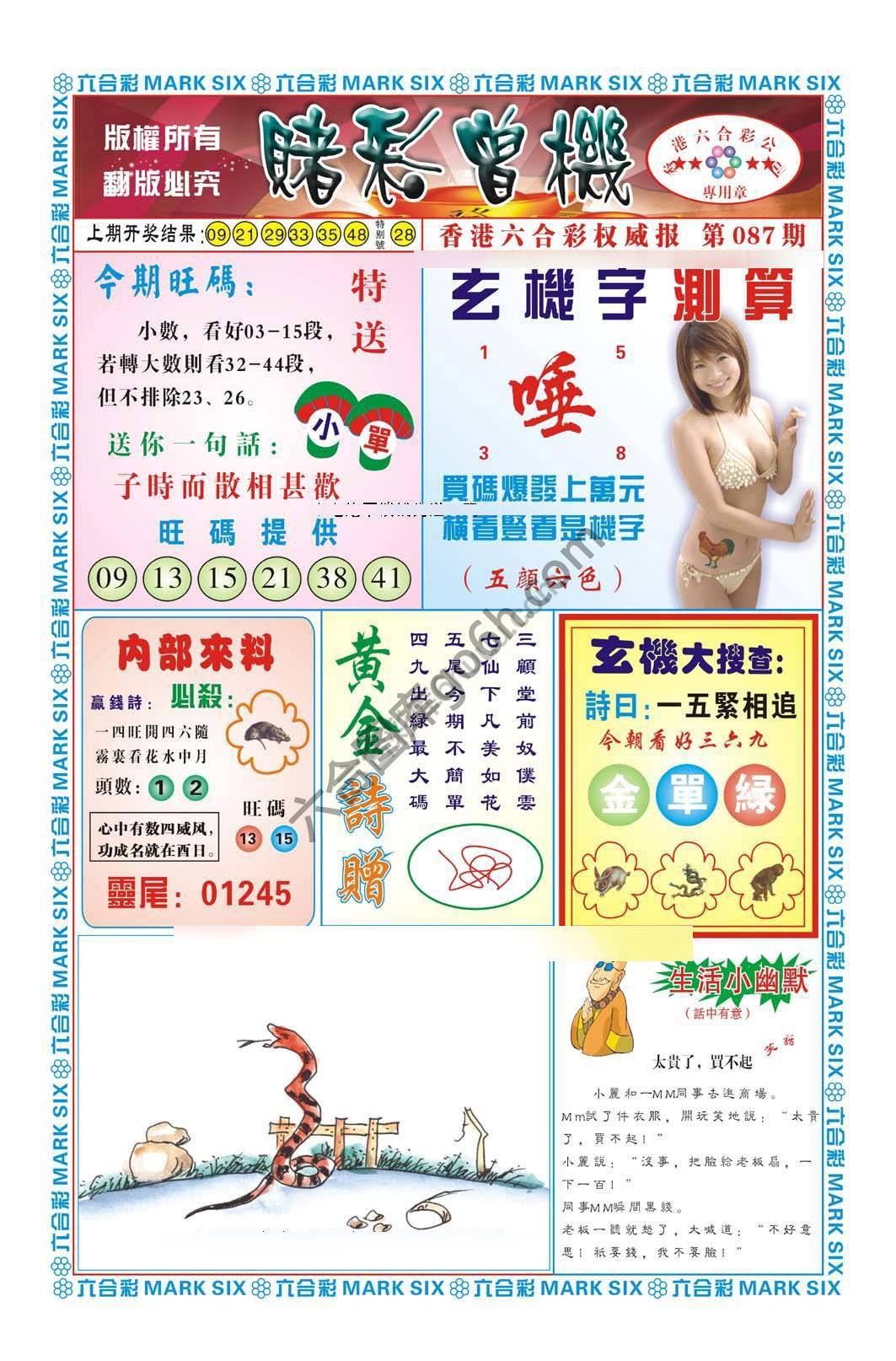 赌彩曾机