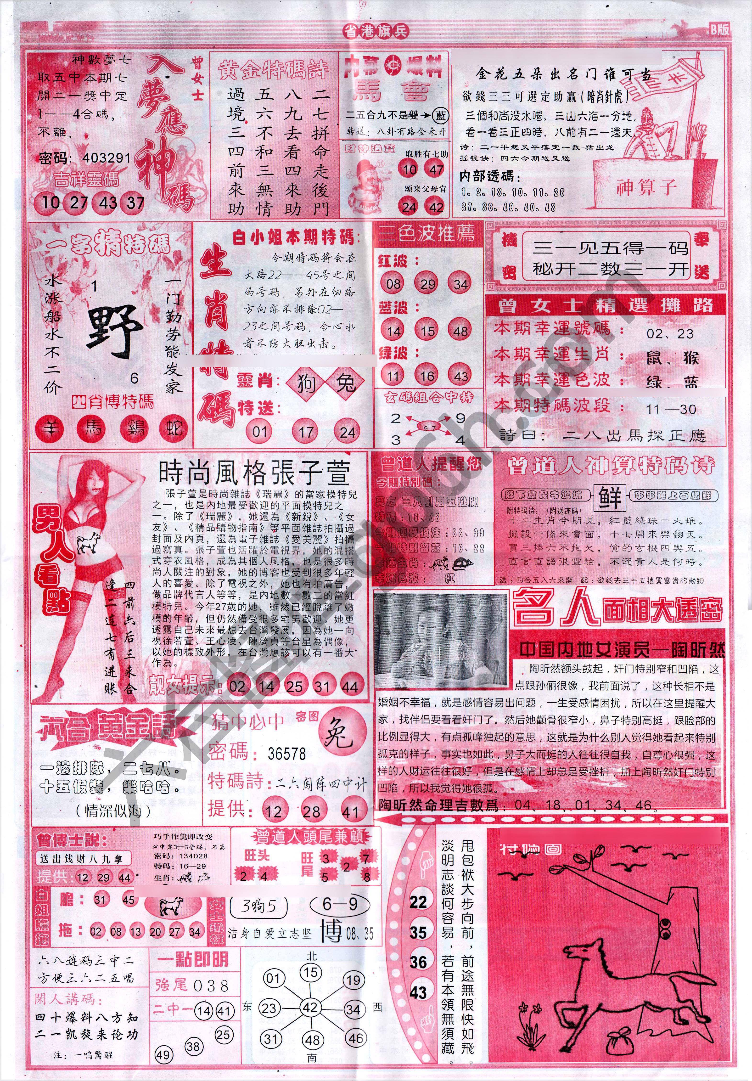 马经心经