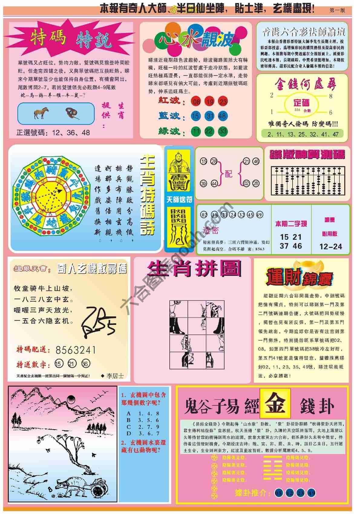 奇人偷码