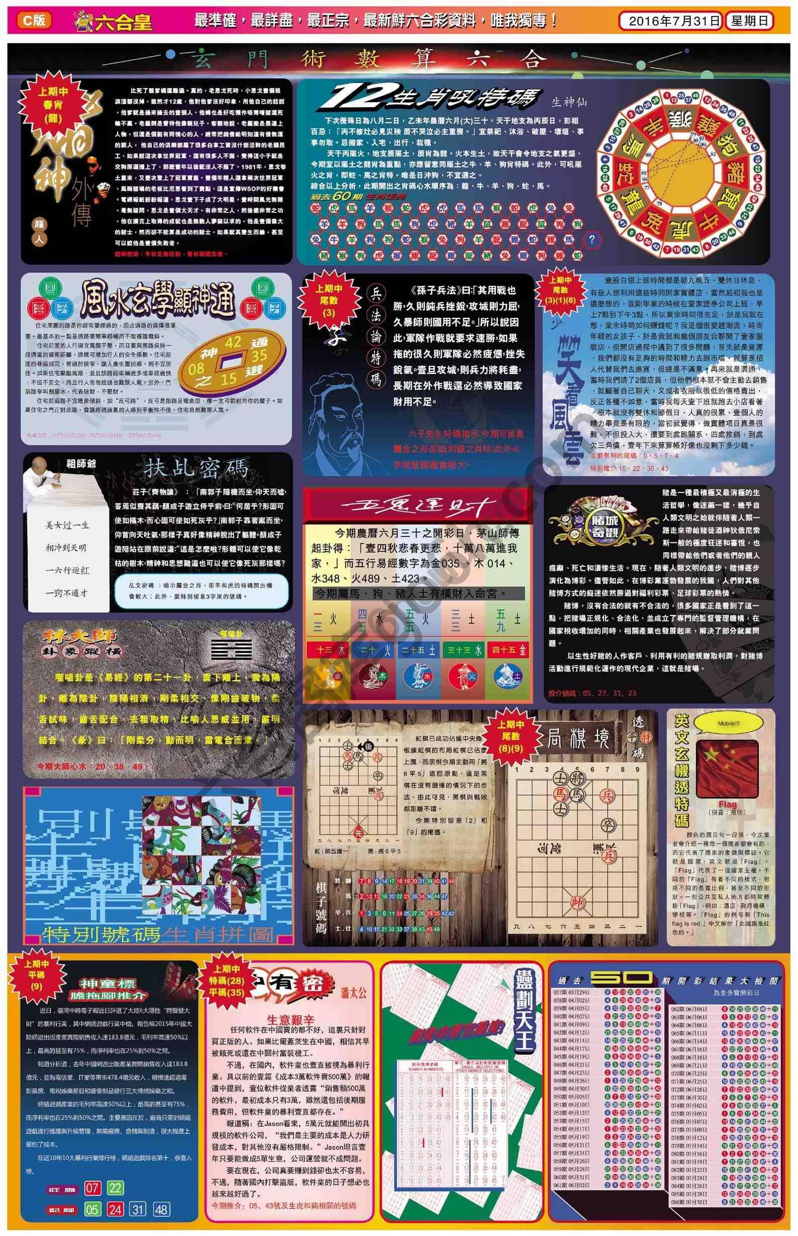 六合皇