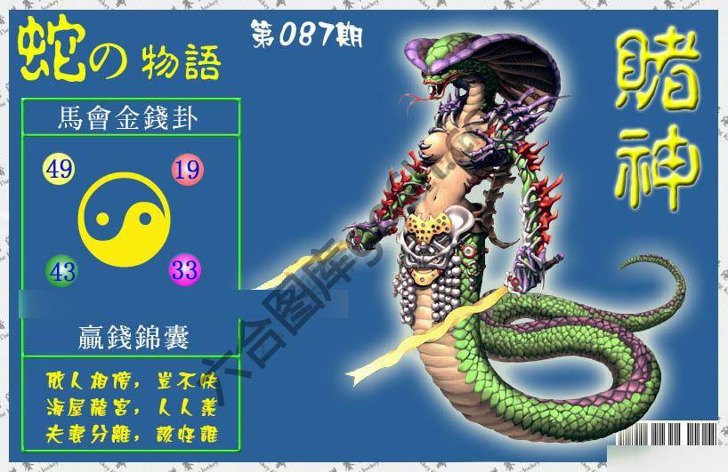 赌神虎报