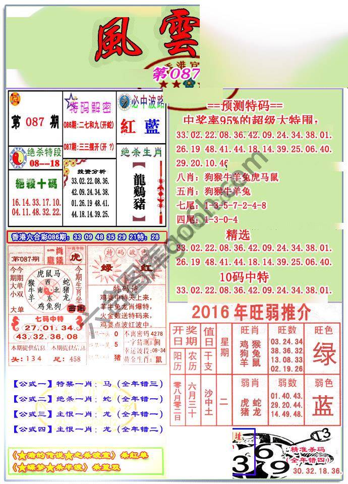 风云榜