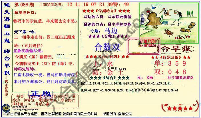 联合早报