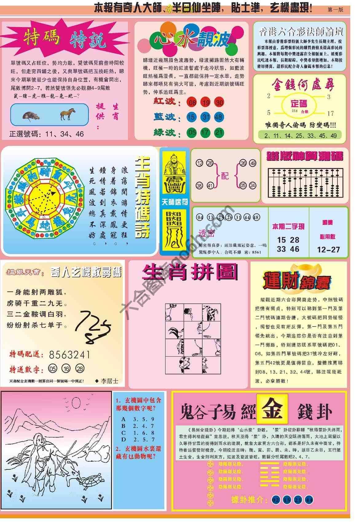 奇人偷码