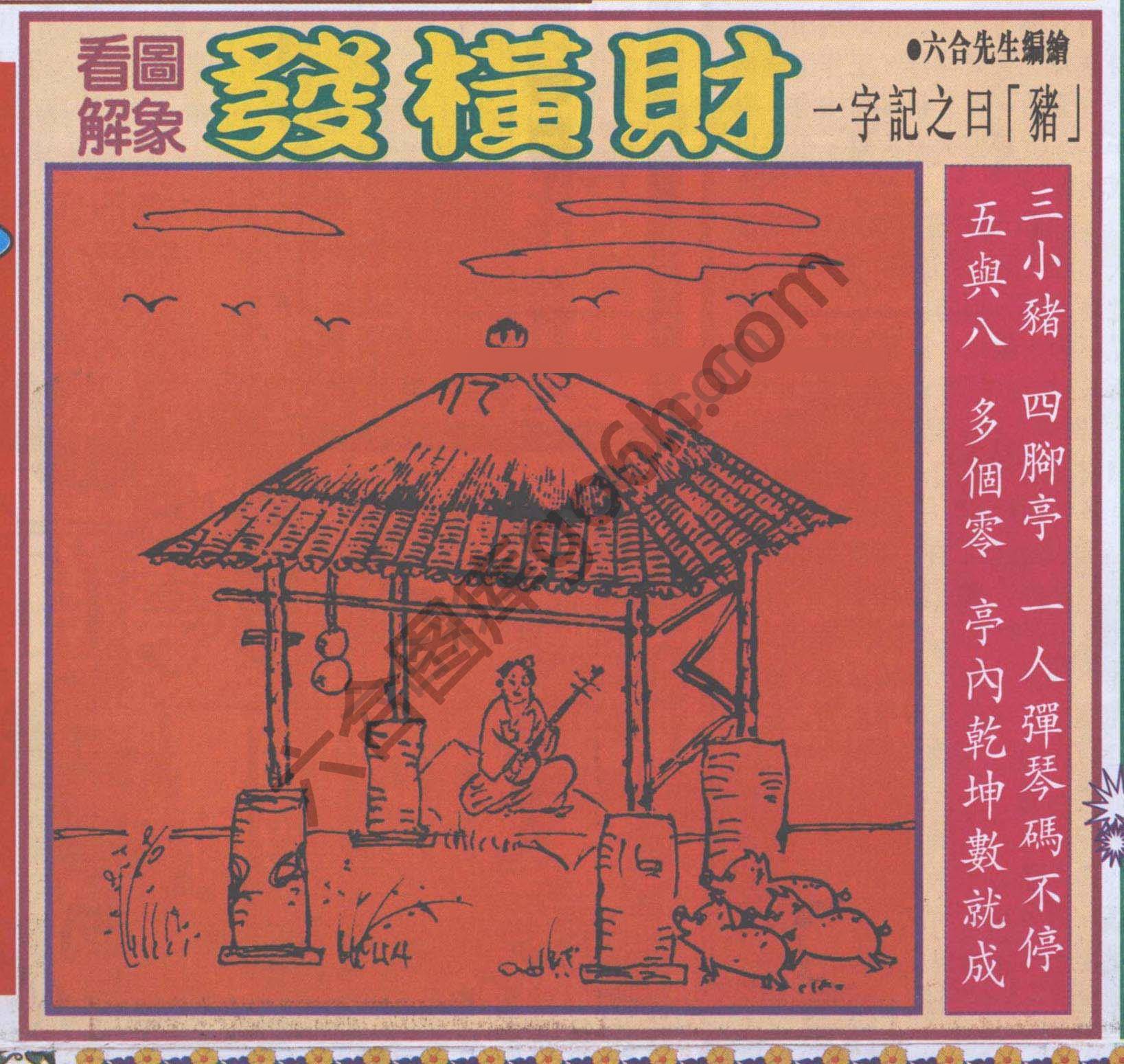 大财经