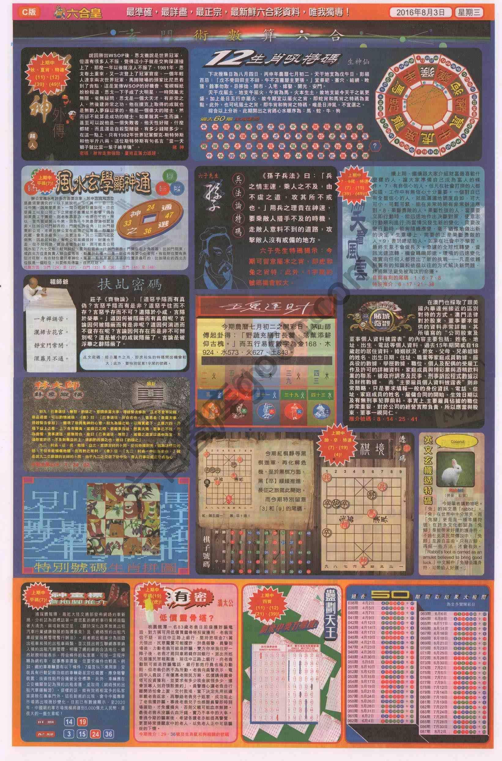 六合皇