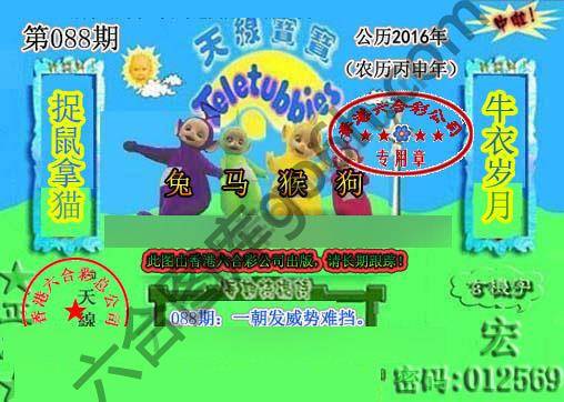 宝宝玄机报