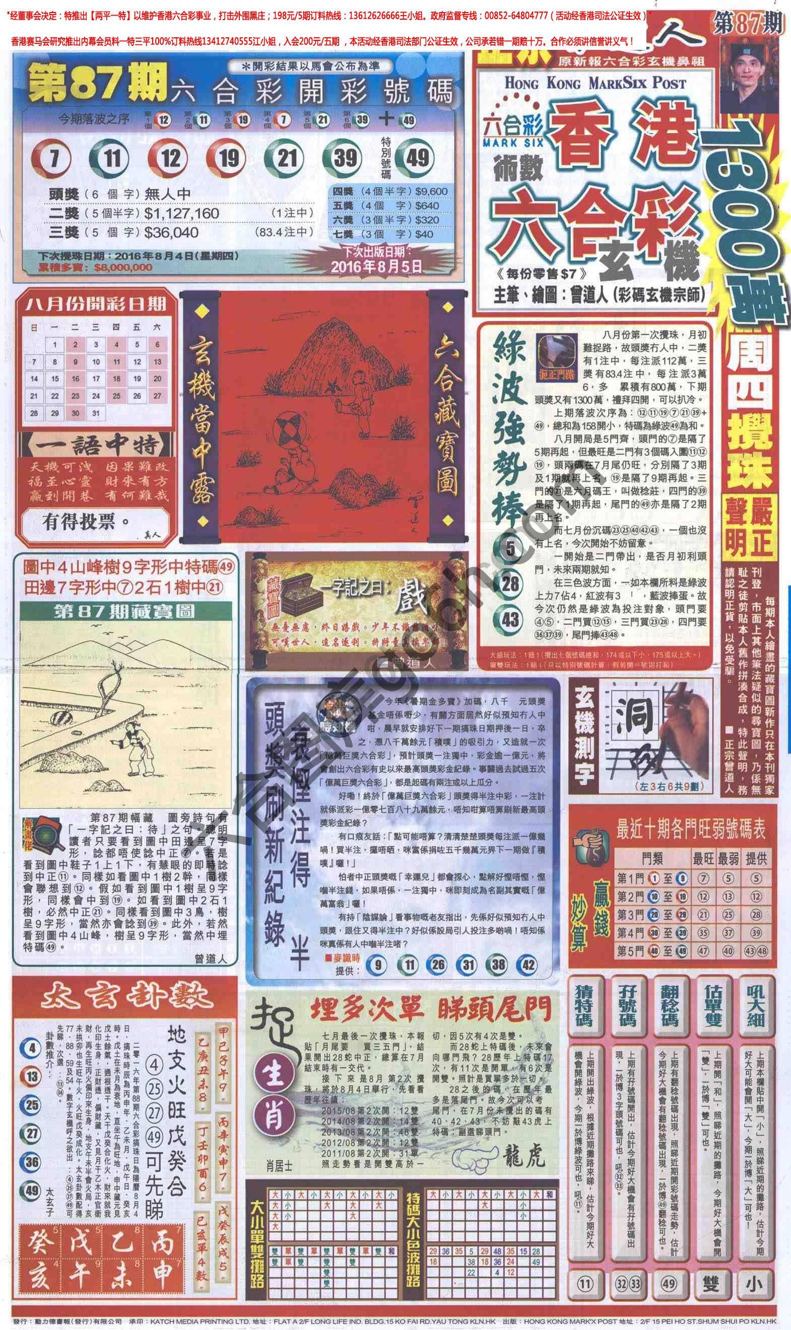 跑狗图