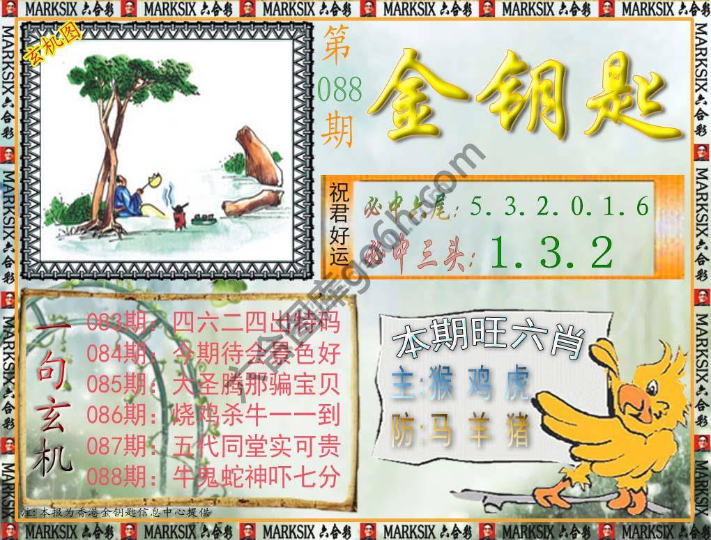金钥匙