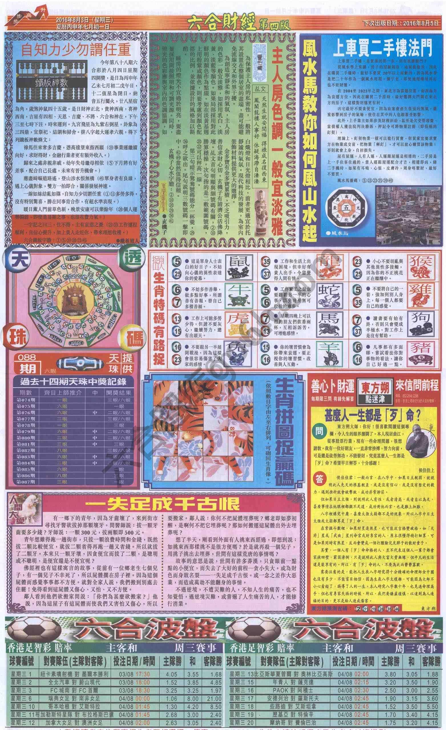 新六合财经