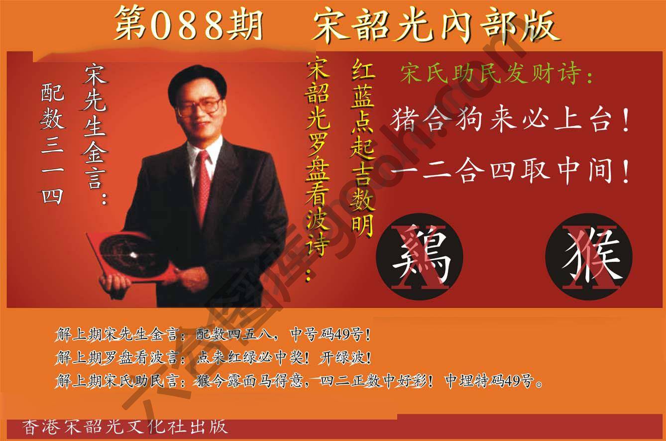 宋韶光内部版