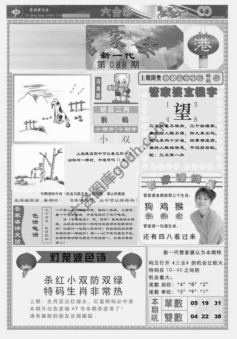 当天报