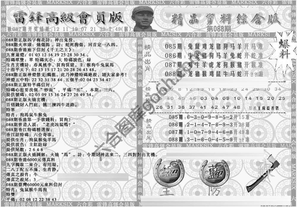 当天报