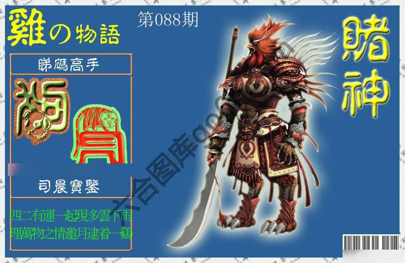 赌神牛报