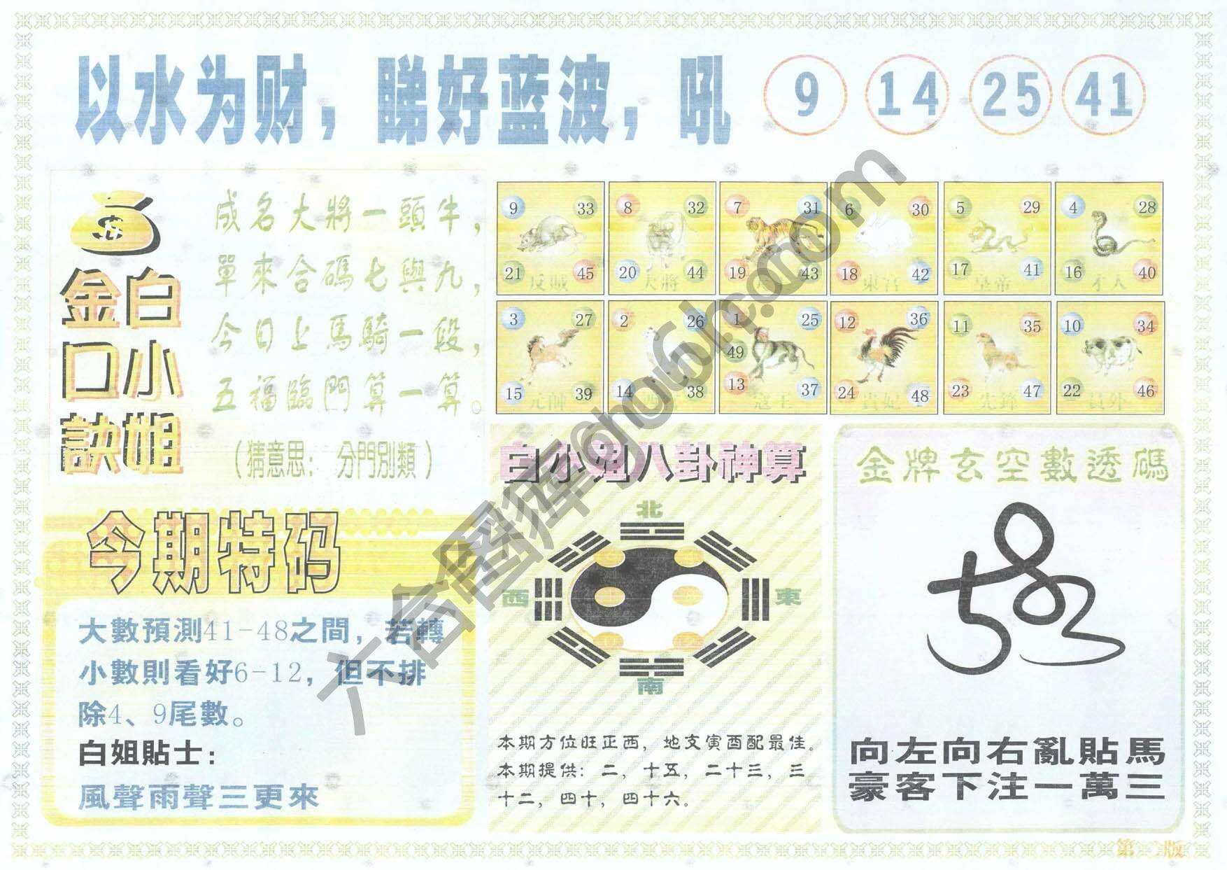 白姐内幕