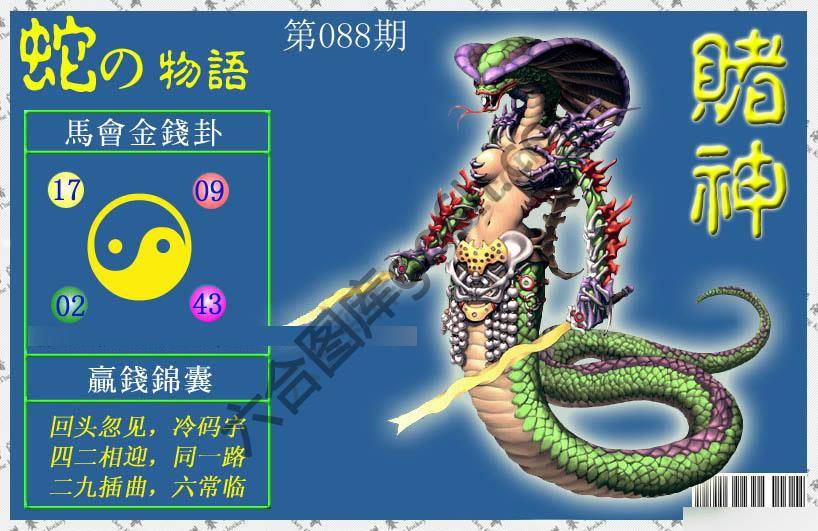 赌神虎报