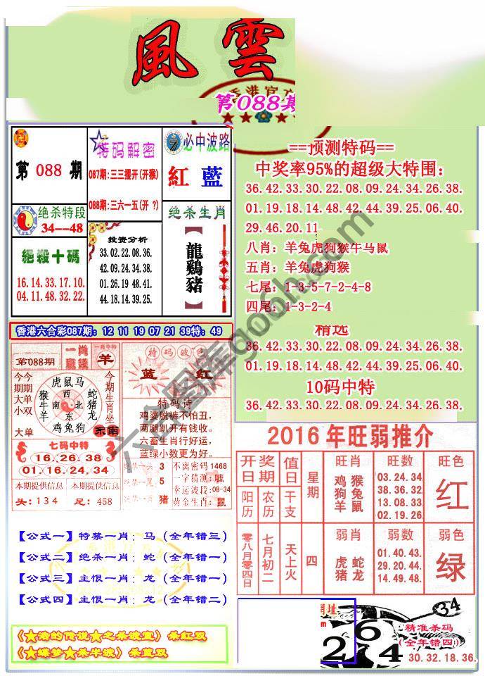 风云榜