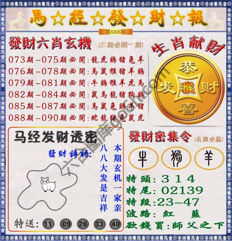 马经发财报