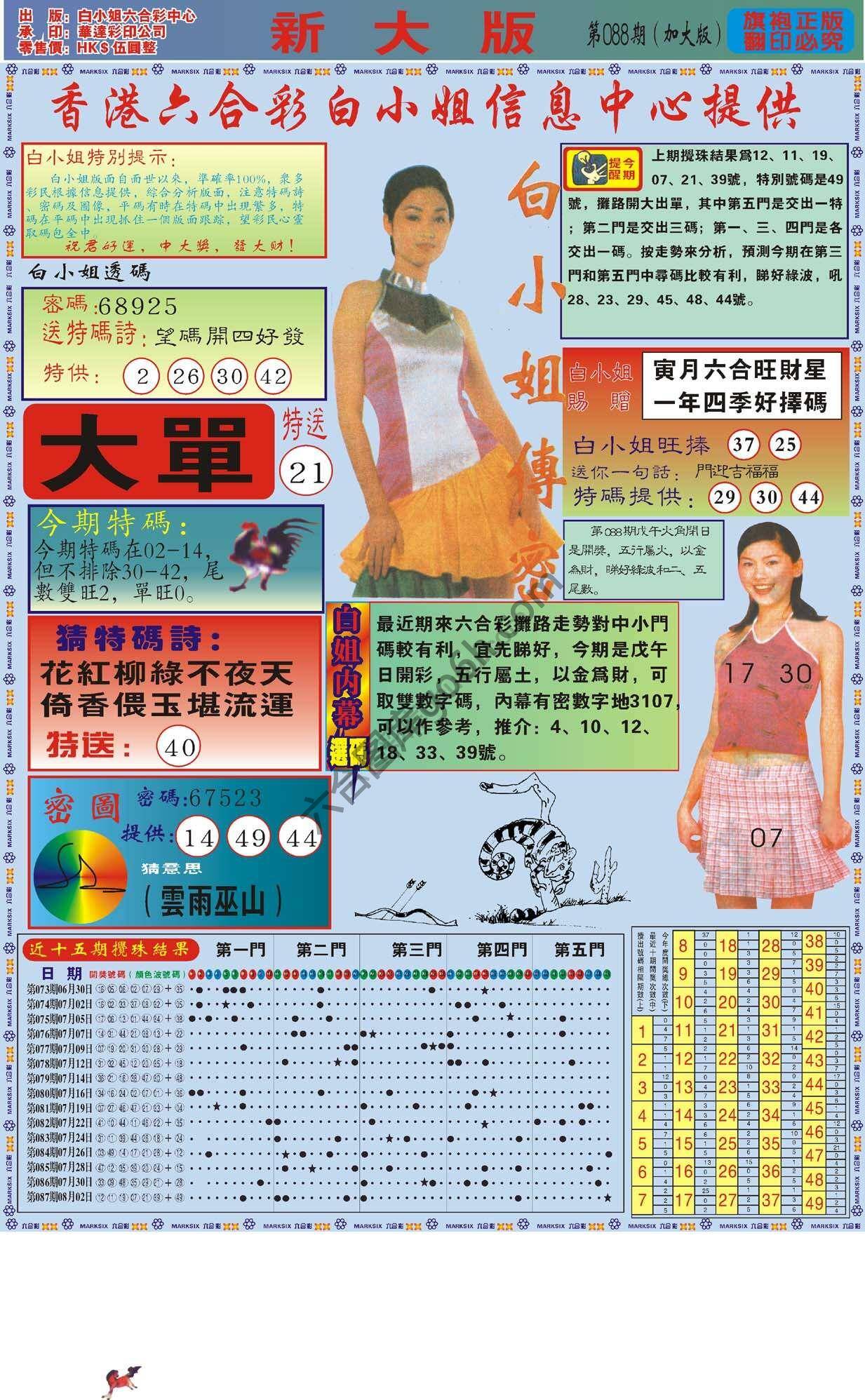 白小姐旗袍加大版