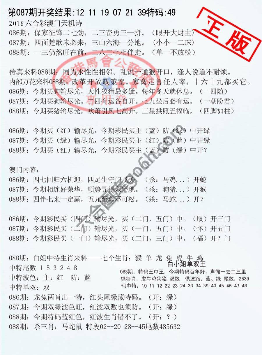 深圳特区报