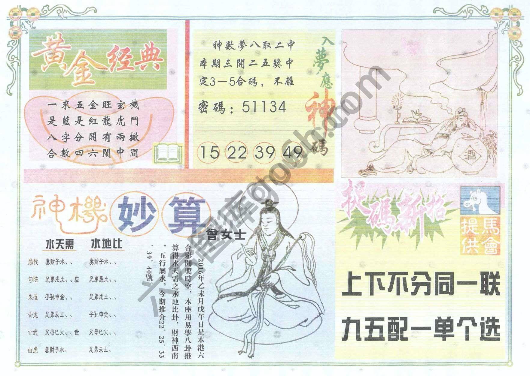 老版曾女士
