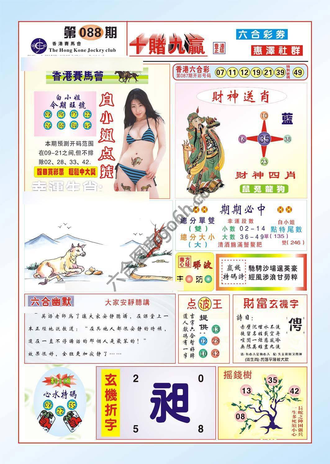 十赌九赢