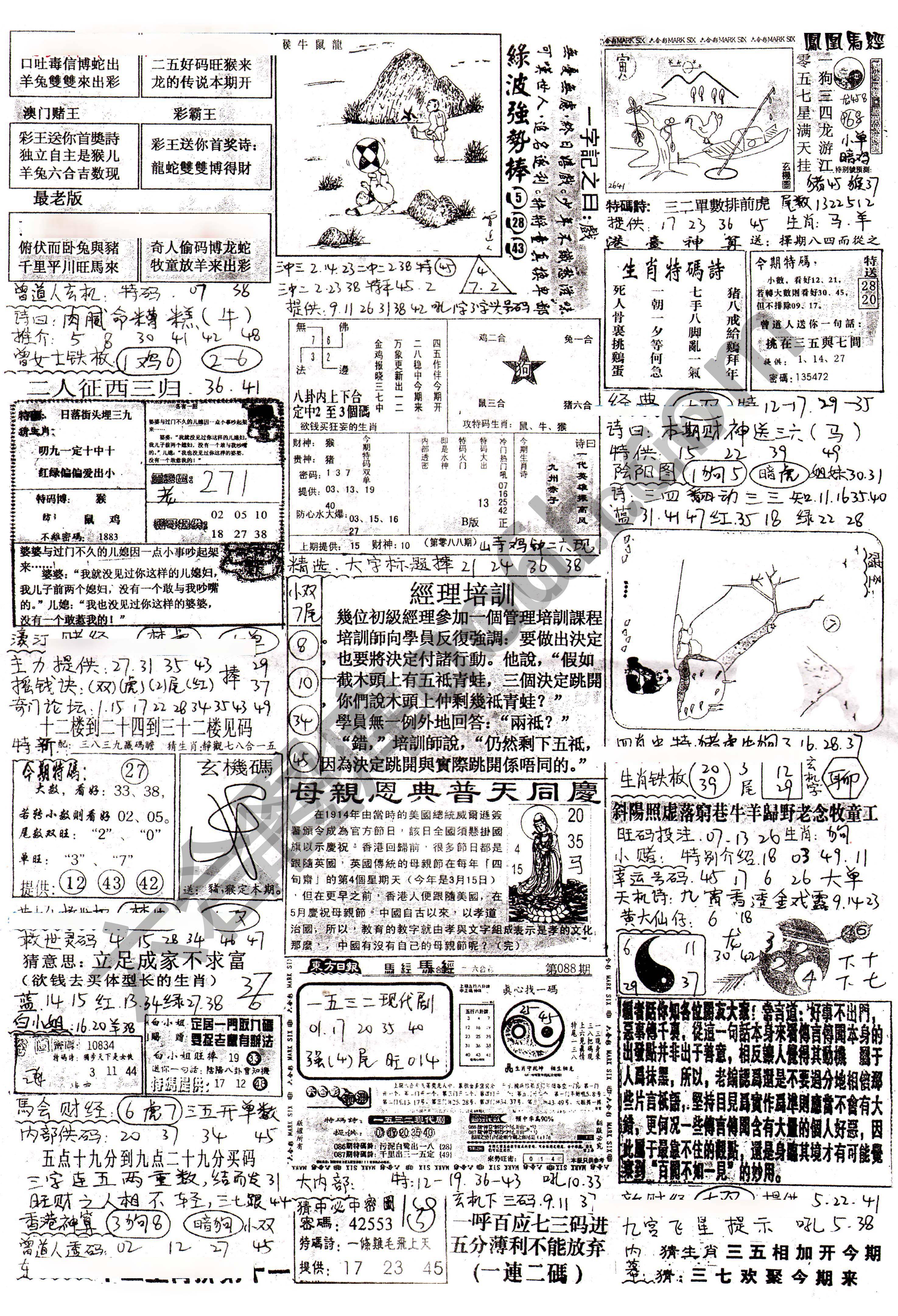 正手写