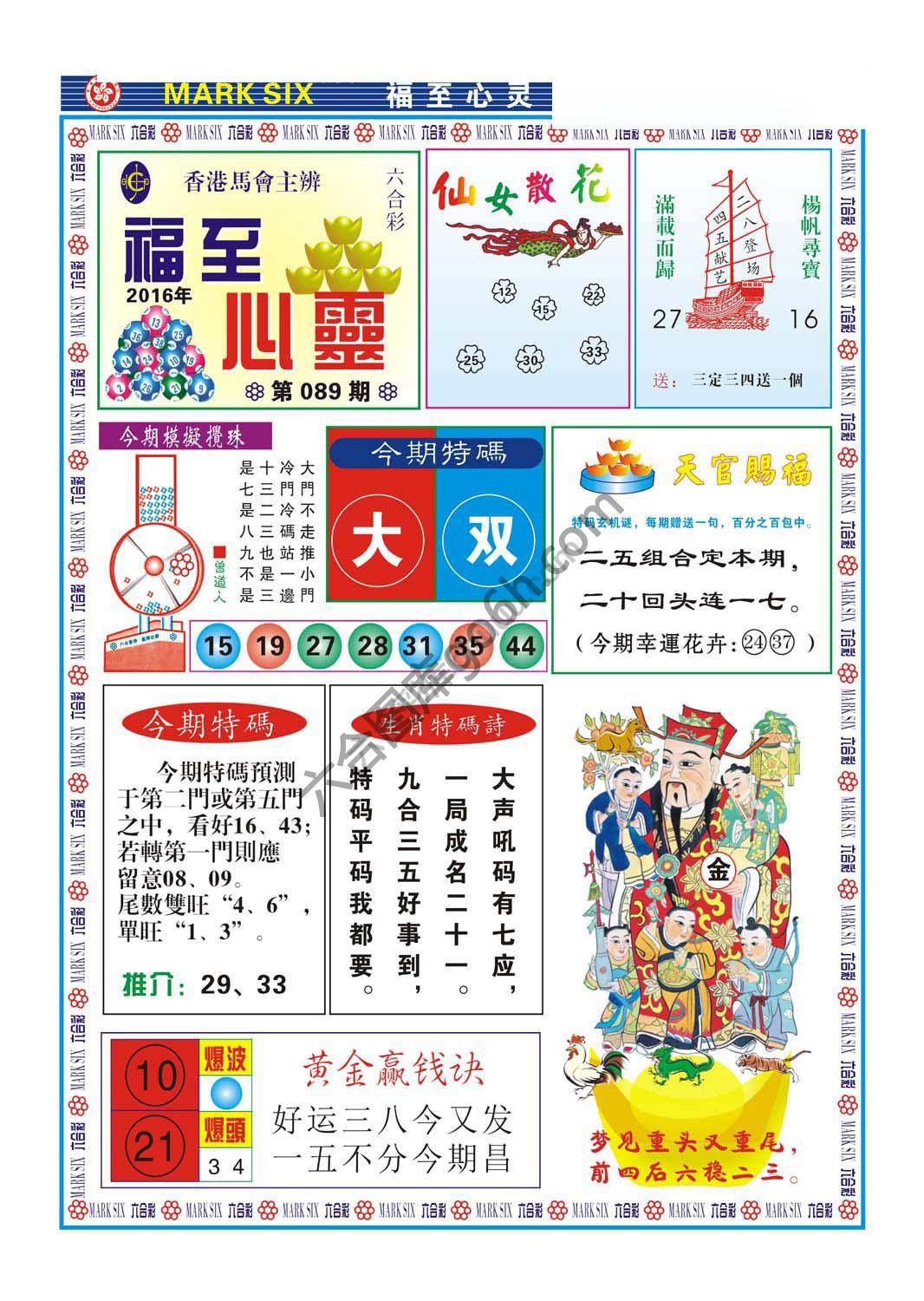 福至心灵