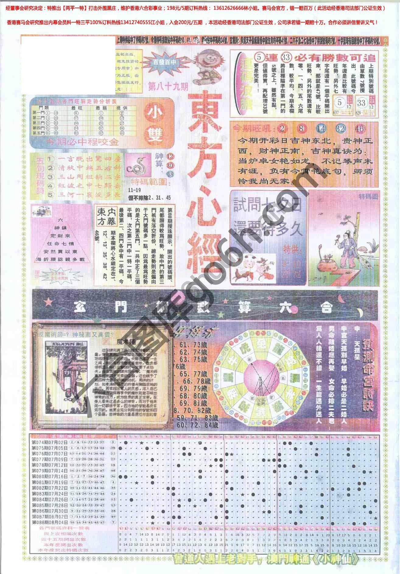 东方心经