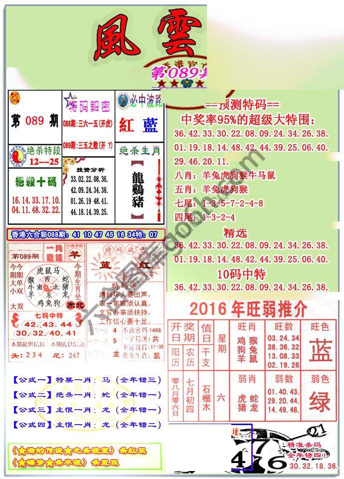 风云榜