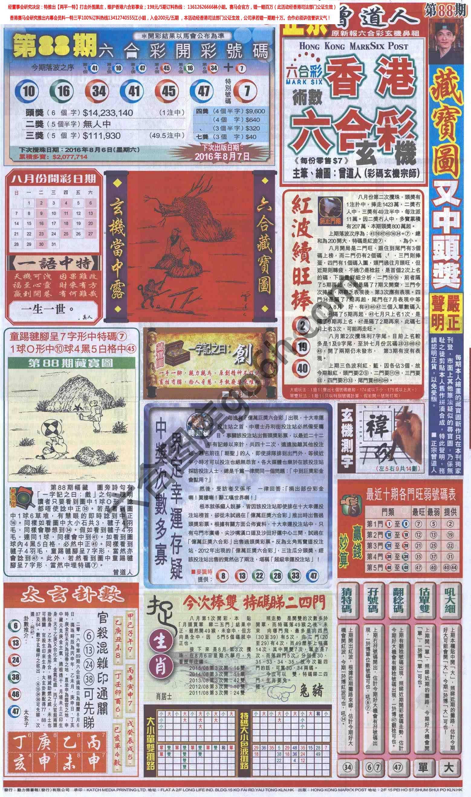 跑狗图