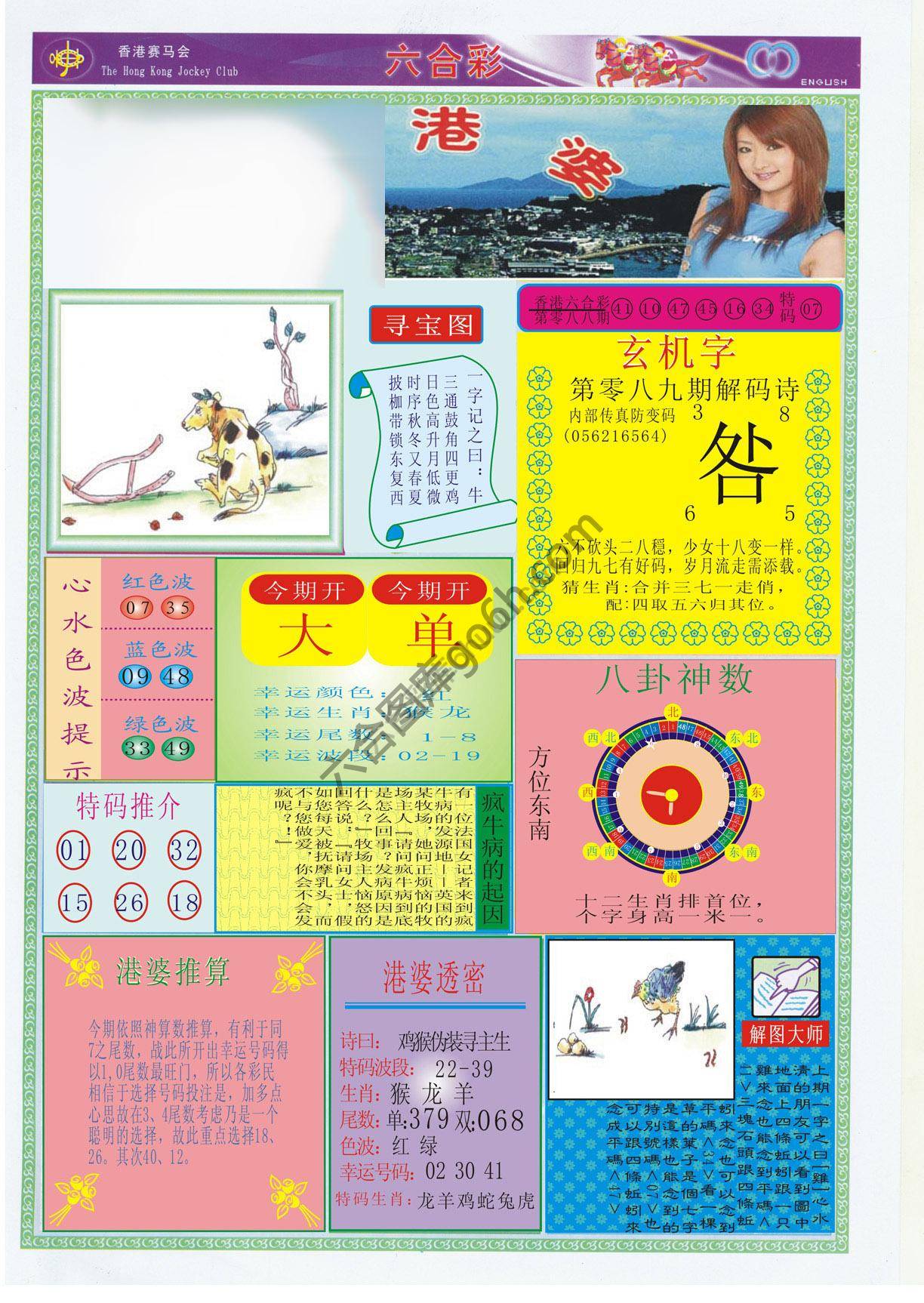 香港婆