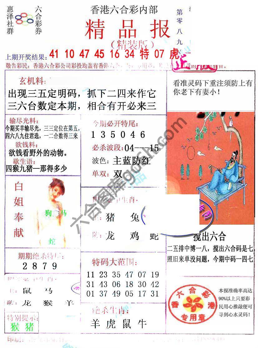新精品报