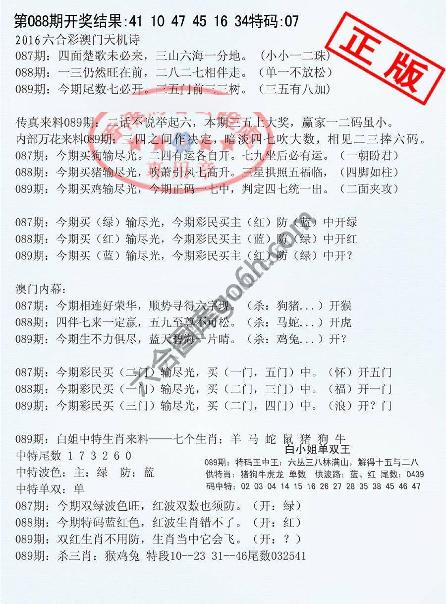 深圳特区报