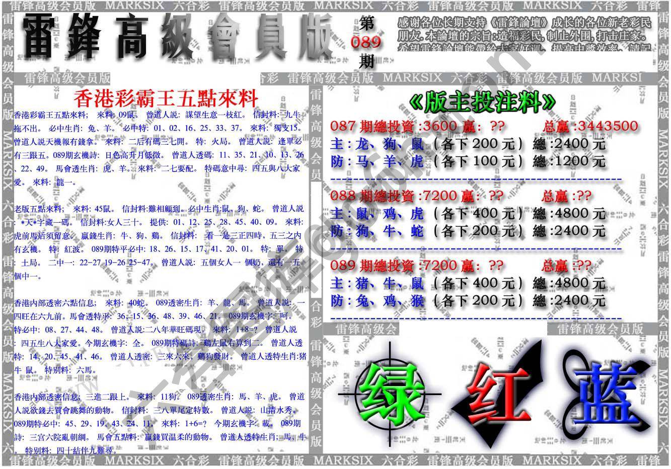 雷锋高级会员版