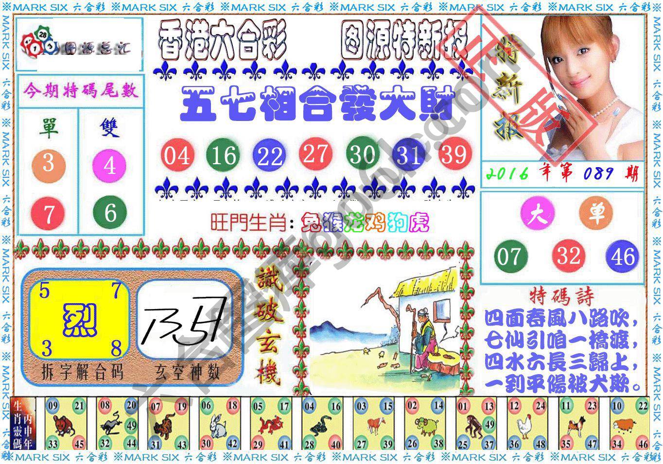 港版特新报