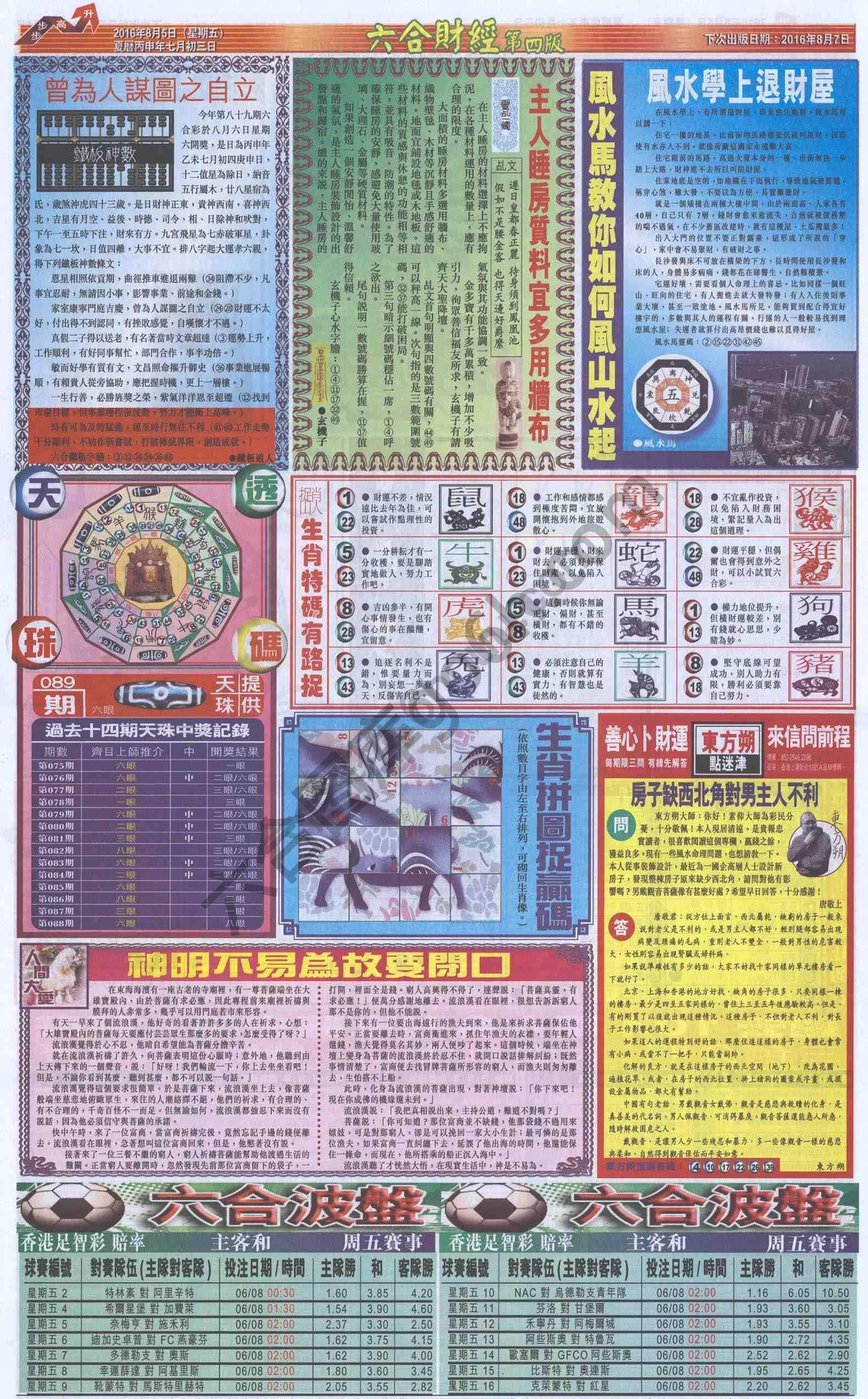 新六合财经