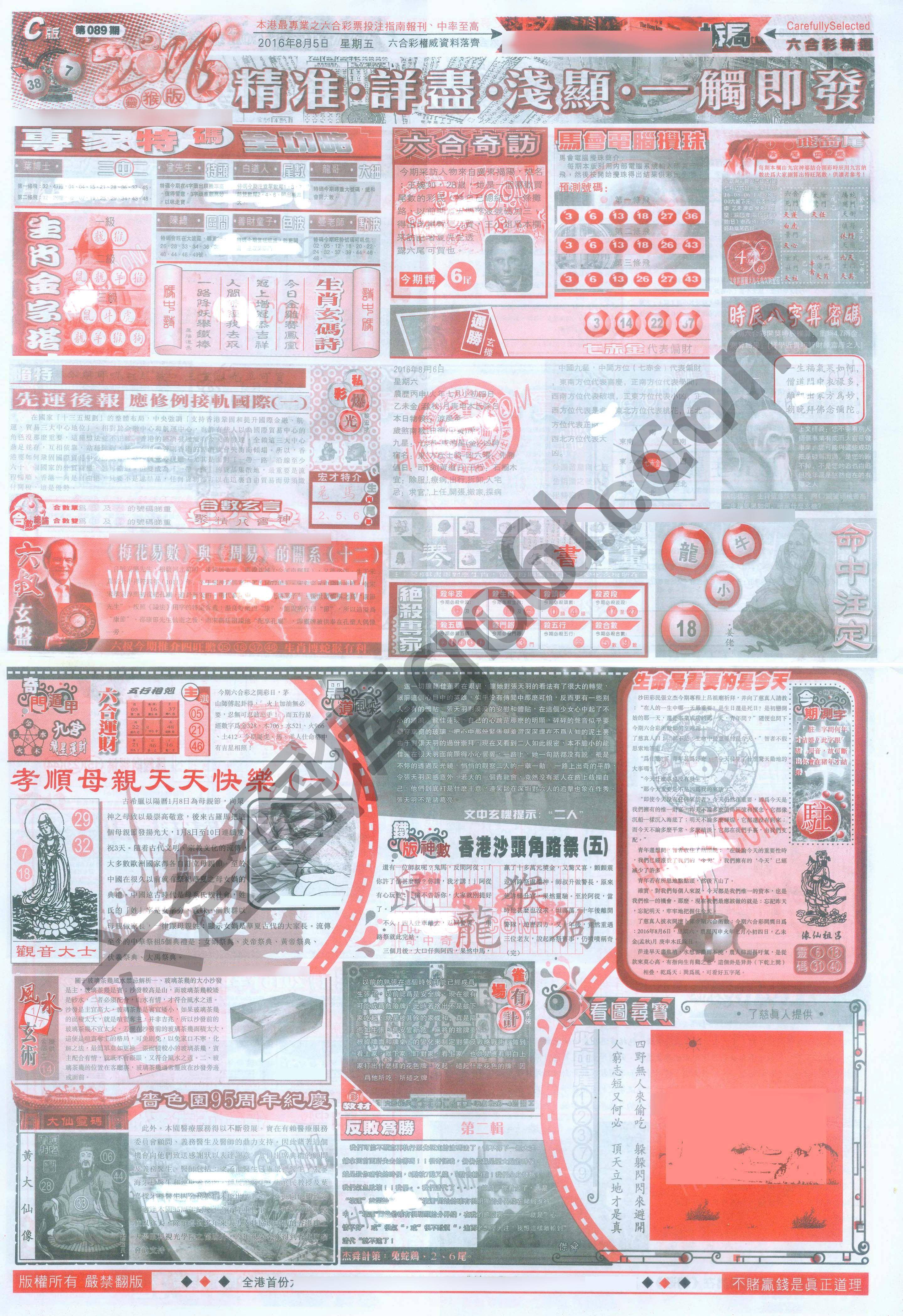 六合精选