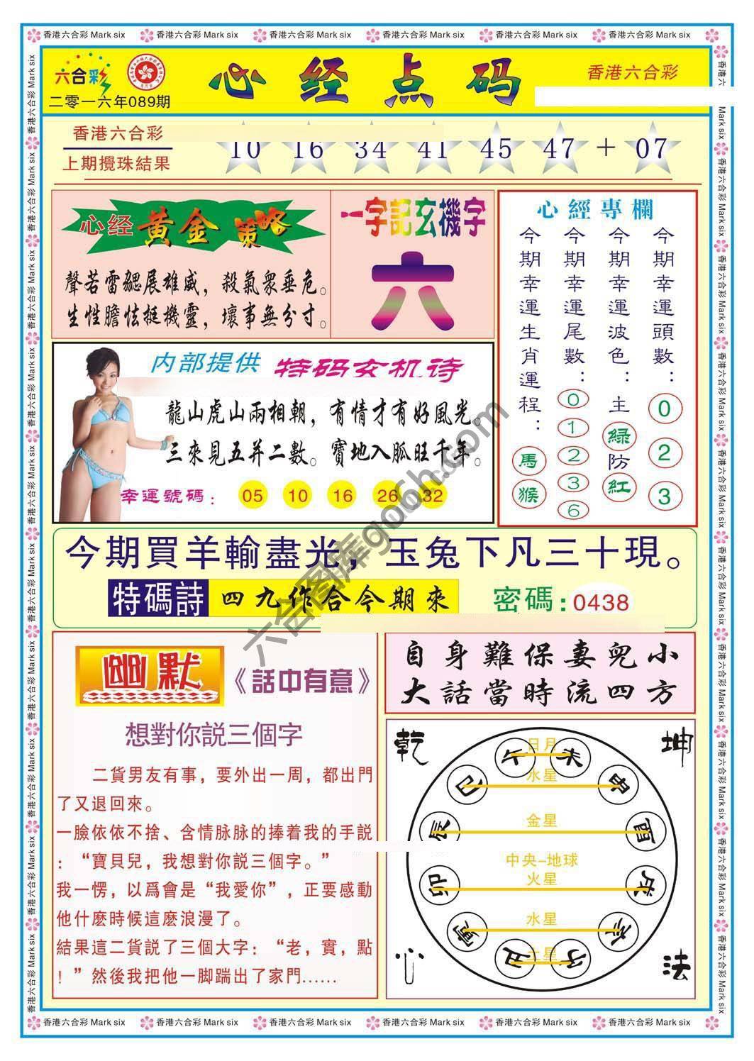 心经点码