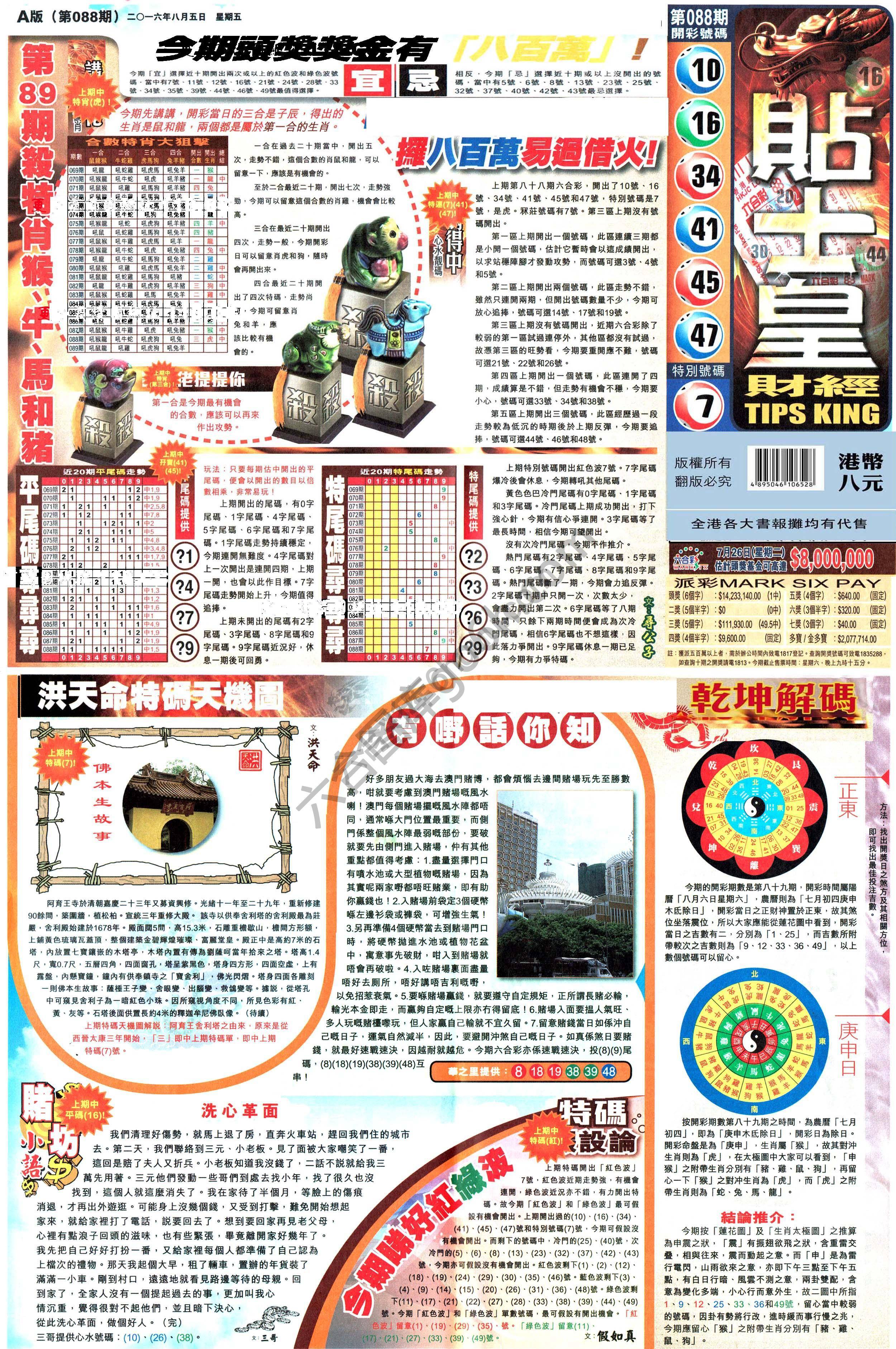 大版贴士皇