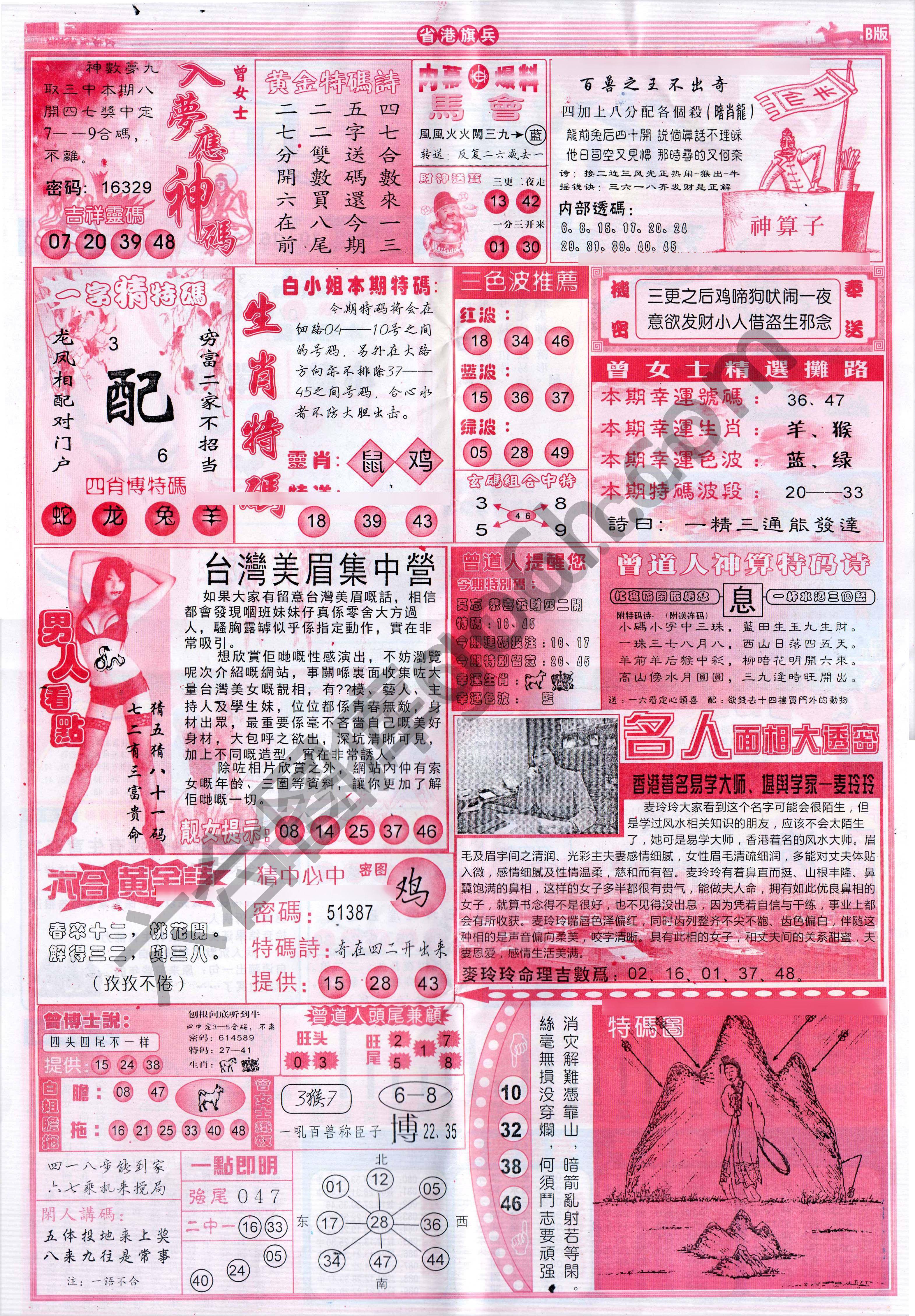 马经心经
