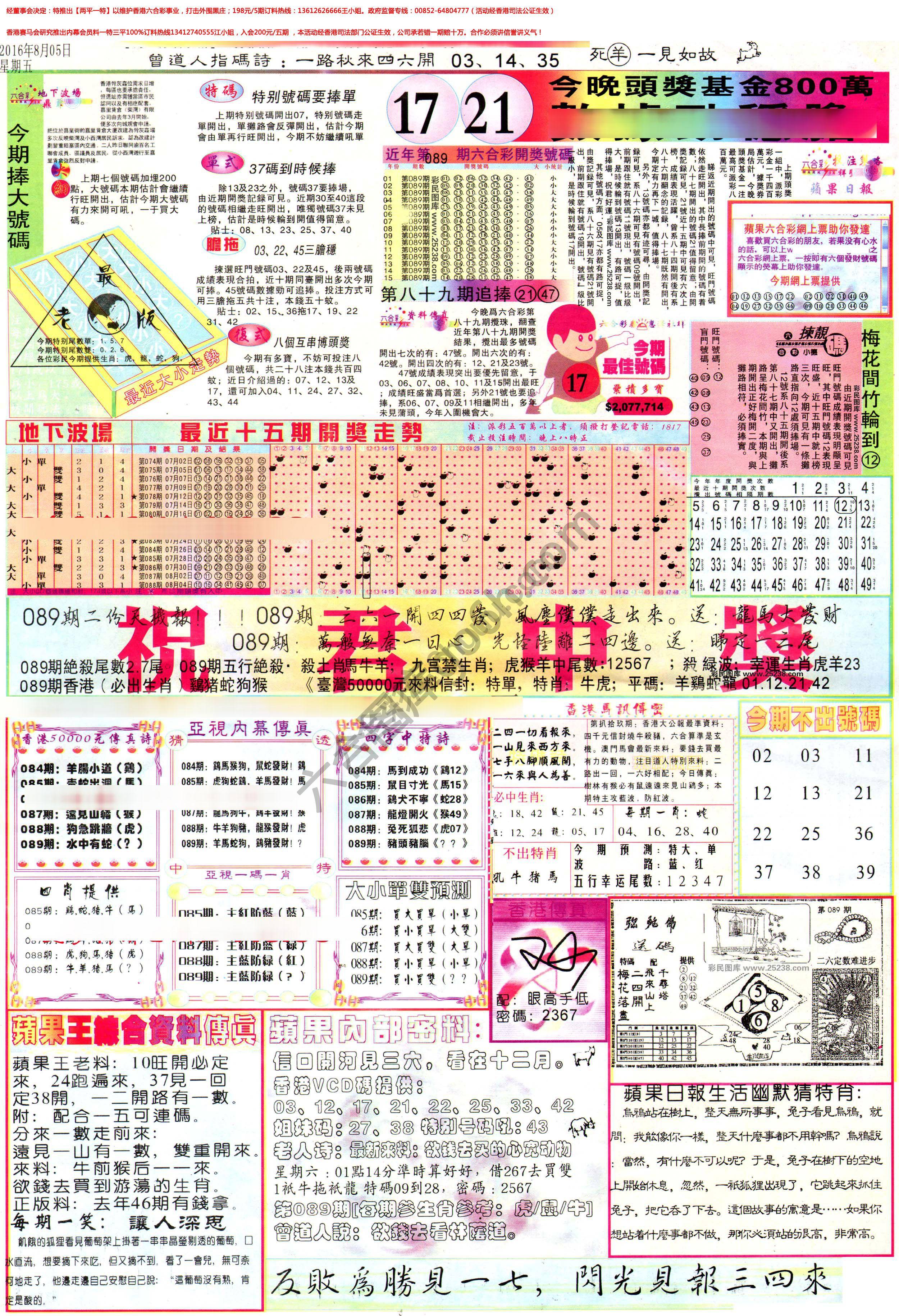 苹果日报